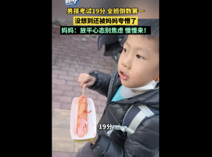 男孩考試19分被媽媽夸懵了，媽媽：放平心態(tài)別焦慮，慢慢來