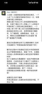 我大使館回應(yīng)藍戰(zhàn)非被脅迫轉(zhuǎn)賬 綁架事件細節(jié)曝光