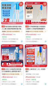 水銀體溫計網(wǎng)售價從4元漲至33元 禁產(chǎn)令引發(fā)關(guān)注