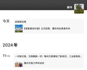 網(wǎng)紅局長(zhǎng)解偉提前退休入職民企 啟航新征程