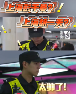 民警撞臉多個男星火出圈 本人低調(diào)回應(yīng)：把警犬訓(xùn)好才是目標(biāo)