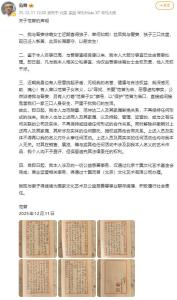 失聯(lián)風(fēng)波后畫家范曾公開露面 宣布家庭新變化