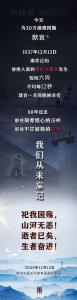 今天為30萬(wàn)遇難同胞默哀1分鐘 勿忘國(guó)殤