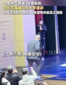 “馆长”福耀科技大学演讲！