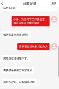 女子转错240万 对方失联 追回资金困难重重