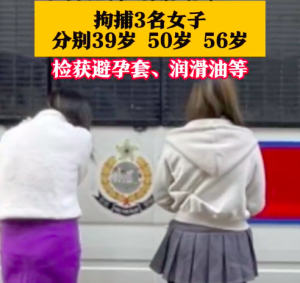内地女子在港卖淫被拘捕 现场检获大量避孕套