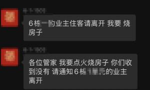 珠海一小区有业主疑酒后点火烧楼 火已扑灭无伤亡