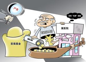 年薪45万美元程序员半年变流浪汉 医疗债务成导火索