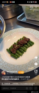 高端餐厅要价12000的辣椒炒牛！