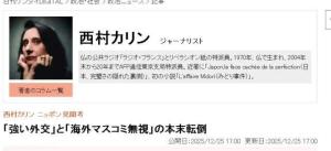 法国记者：高市早苗此举让我们愤慨 无视海外媒体引发争议