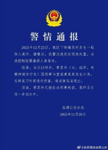 渭南女子被邻居杀害 精神病患者作案