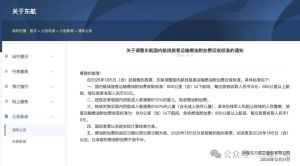 明起坐飞机更便宜 燃油附加费下调