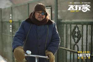 蒋奇明李雪琴董宝石凑出“飞行家” 演绎东北奇人奇事