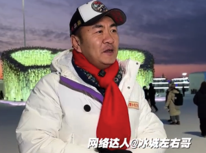 左右哥：天南海北一家亲，欢迎来到哈尔滨！