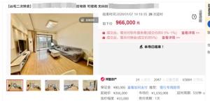 成都一凶宅二次转卖成功易主 再次高价成交