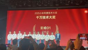雷军宣布小米千万技术大奖 玄戒O1芯片夺魁