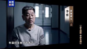 央视：企业老板轮流为唐仁健大操大办 风腐交织问题曝光