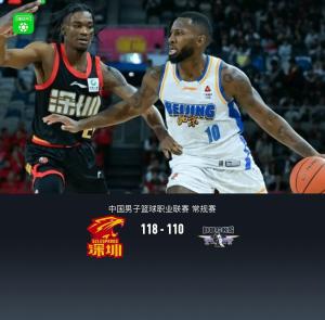 深圳118-110力克北京 史密斯45分闪耀