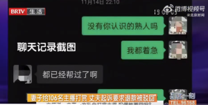 女子借钱打赏106名主播58万 丈夫起诉平台要求返还