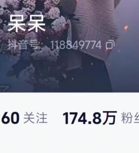 呆呆直播4场观看人次超1.1亿 农村生活引发热潮