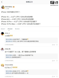 iPhone18Pro部分FaceID组件屏下化 告别灵动岛挖孔设计