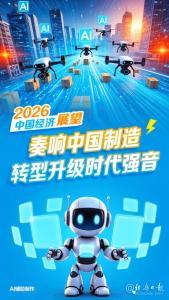 开局之年怎么干 绘就未来新蓝图