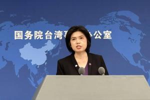 国台办发言人开账号帮台网友找到亲人 两岸寻亲暖人心