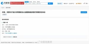 小洛熙父母维权案下周开庭 医疗纠纷再起波澜