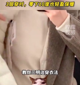 断崖式降温的生存法则！突然降温的穿衣方法