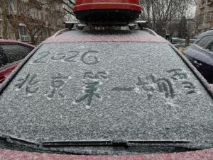 北京傍晚的雪如约而至 京城多地银装素裹