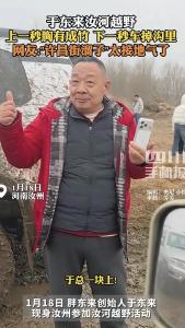 于东来越野上秒胸有成竹下秒掉沟里！