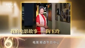 影迷坐十几个小时火车送别陶玉玲，陶玉玲告别仪式在京举行