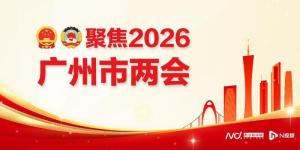 政协委员建议小区给业主分红 推动公共收益透明化