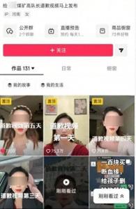 出轨被妻子道歉男子已被处分并停职调查 事件持续发酵引发热议