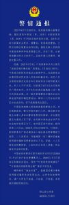 小伙主动出境从事诈骗回国被拘 偷越国边境终落法网