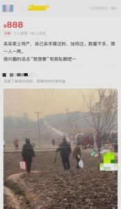 有人卖呆呆家的土一两888元 网络热潮后的奇葩商机