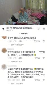 儿子怒斥癌症妈妈碰瓷为何让人共情 网络时代的温暖互助