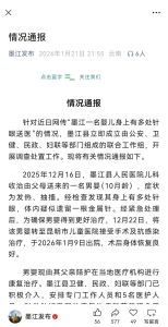 官方通报：婴儿被针扎未发现母亲有精神病症状