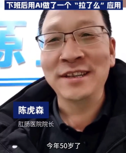 陕西50岁肛肠科医生下班后做了款拉了么应用