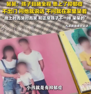 目睹父亲杀害母亲男孩现状：不出门不说话，晚上时而哭时而笑