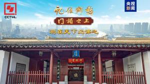 《百家姓》中钱姓为何排第二 丹书铁券与家国担当