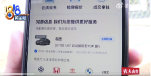 二手车已经过户拿不到6000元尾款 何处能通“罗马”