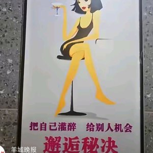 女子发现卫生间不雅标语要求撤下 较真推动进步