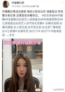 举报何健麒女子要求公开报警处理结果 真相亟待澄清