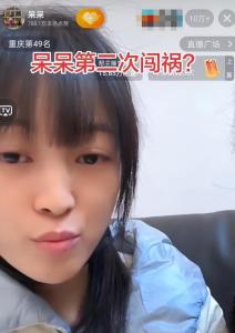 “呆呆”计划送手写春联 直播互动引热议