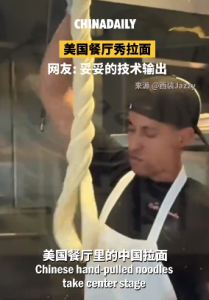 美国小伙在餐厅拉中国拉面 动作丝滑