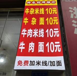 四川续面事件顾客获500元补偿已捐赠 官方处理涉事面馆及民警