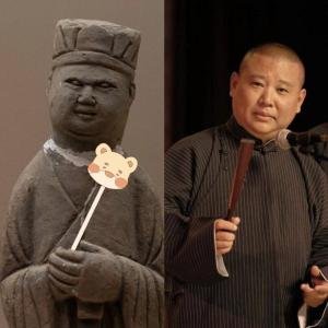 南京博物院一陶俑撞脸郭德纲，院方回应：的确在历史馆展出