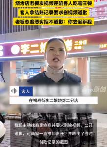男子遭店主公开监控诬陷吃霸王餐 无端网暴引众怒