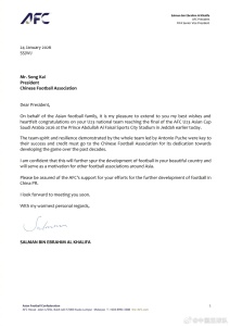 亚足联主席致函中国足协 祝贺U23男足佳绩